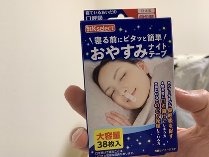 いびきや喉の乾燥に！疲れも取れる流行りのナイトテープ使ってみた！