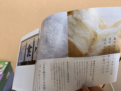 近鉄八尾駅にオープンした【銀座　に志かわ】の高級食パン買ってみた！