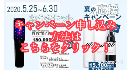 【送料無料】デンキバリブラシを今買うと、15100円分のプレゼントを差し上げます【期間限定】